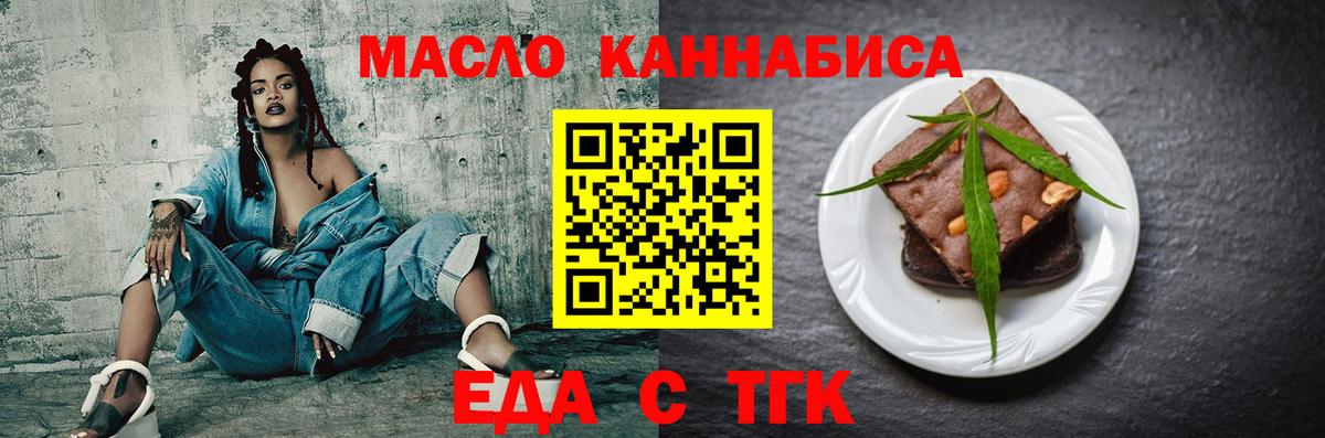Великий Устюг  Cannafood конопля  Вход с VPN 