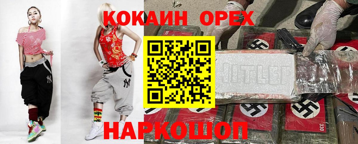 КОКАИН VHQ Великий Устюг