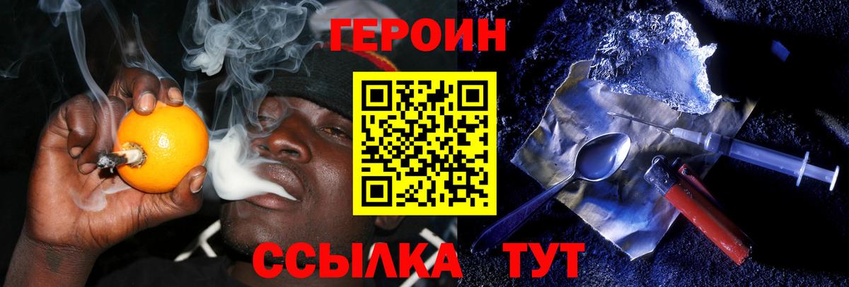 Великий Устюг  ГЕРОИН хмурый  Вход с VPN 