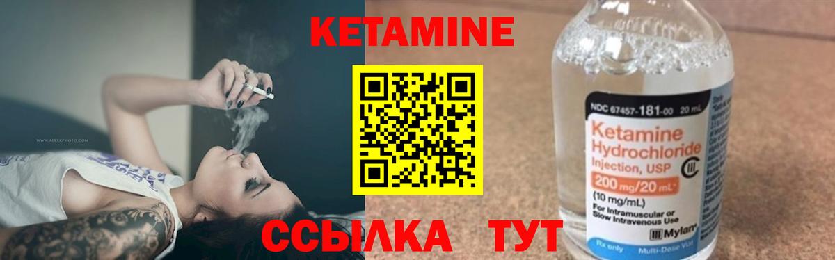 КЕТАМИН ketamine  mega как зайти  Великий Устюг  Вход с VPN  КЕТАМИН VHQ 