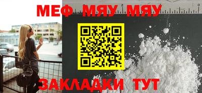 меф VHQ Гуково
