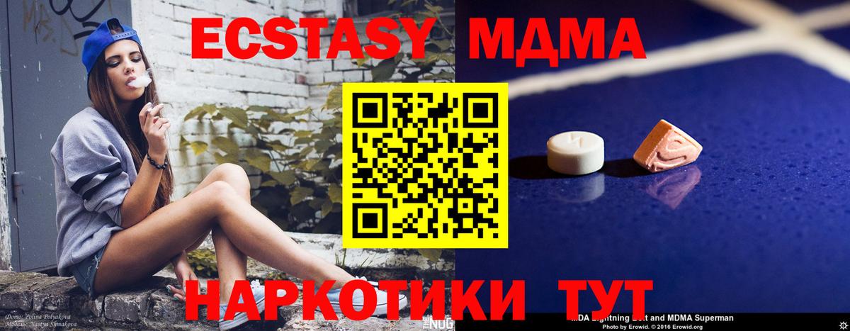 MDMA молли Великий Устюг