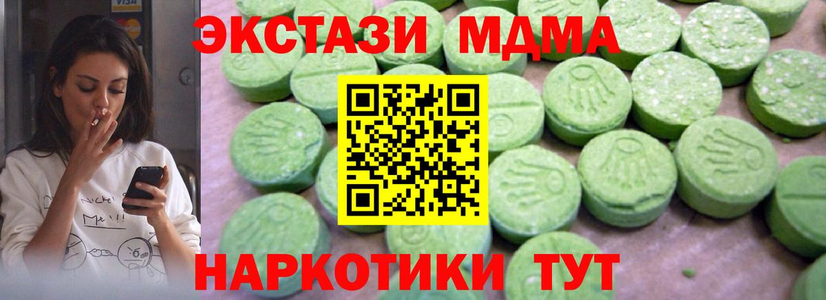 Великий Устюг  MDMA VHQ  MDMA  MDMA crystal  Вход с VPN 