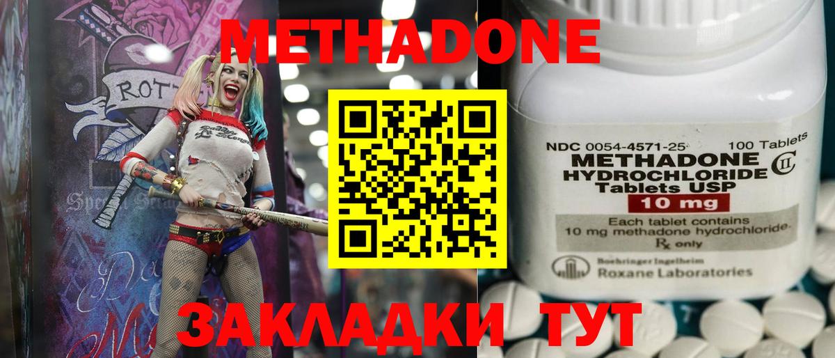 Метадон мёд Великий Устюг