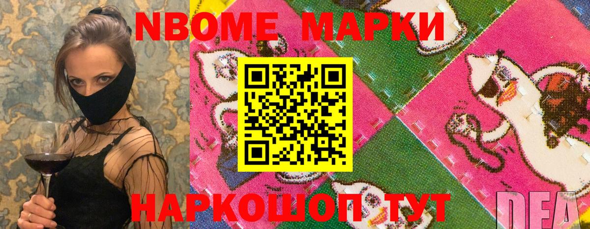 Великий Устюг  Марки N-bome 1,5мг  Марки N-bome 1,5мг  Марки N-bome  Вход с VPN 